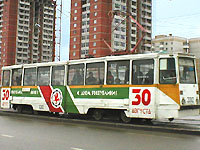 трамвай КТМ-5М3 из депо 1