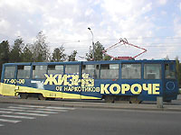 трамваи КТМ-5М3