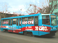 трамваи КТМ-8М